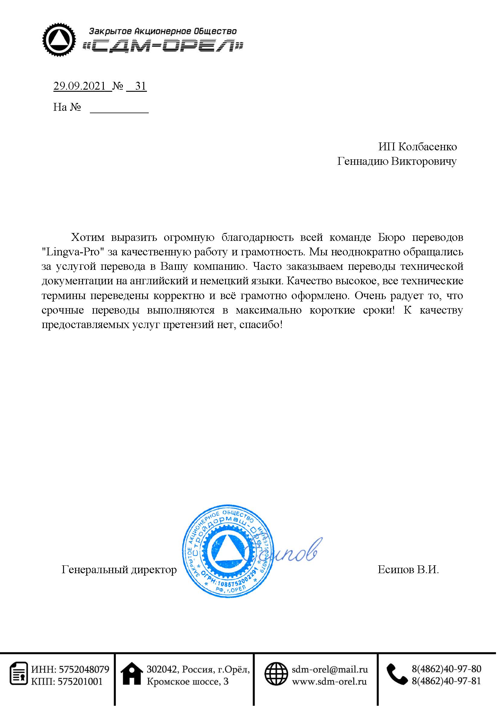 Можайск: Перевод документов 📋 с украинского на русский язык, заказать  перевод документа с украинского в Можайске - Бюро переводов Lingva-Pro